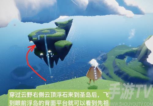 光遇10.20复刻先祖在哪里 2022年10月20日复刻先祖位置介绍[多图]图片2