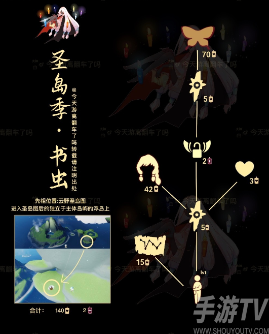 光遇书虫先祖兑换图2022 内秀书虫先祖10.20复刻兑换表[多图]图片2