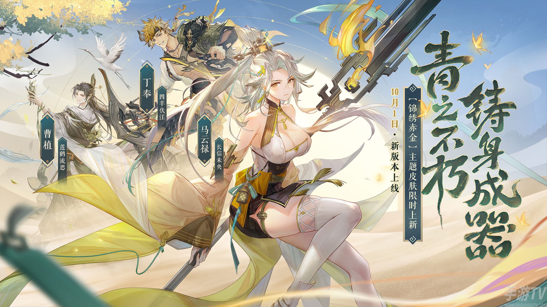 三国志幻想大陆烽火流金第二章攻略 烽火流金第二章图文通关流程[多图]图片1