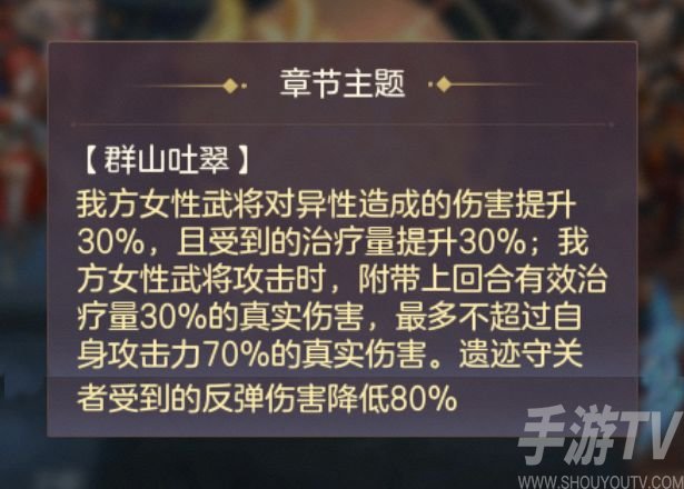 三国志幻想大陆烽火流金第二章攻略 烽火流金第二章图文通关流程[多图]图片2