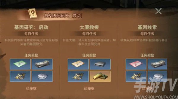 明日之后基因线索如何收集 明日之后基因线索收集方法分享