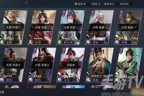 放置鸿图阵容推荐-平民最强阵容搭配推荐