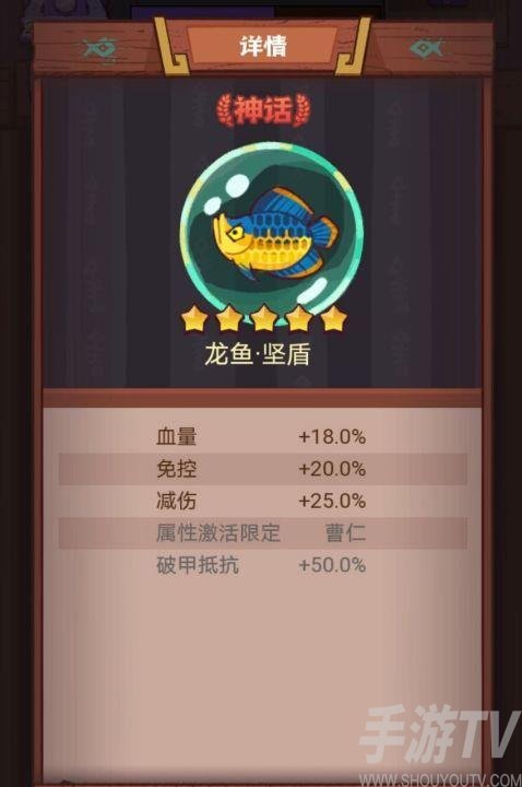 龙鱼坚盾攻略