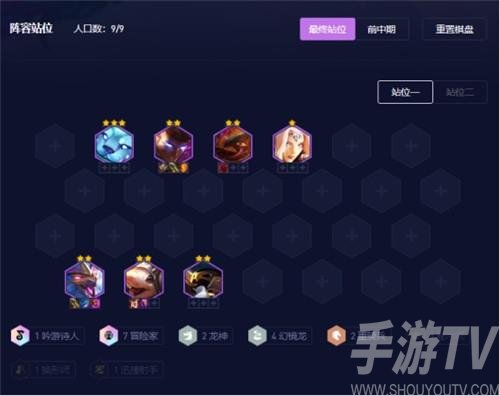 冒险幻镜双龙阵容攻略