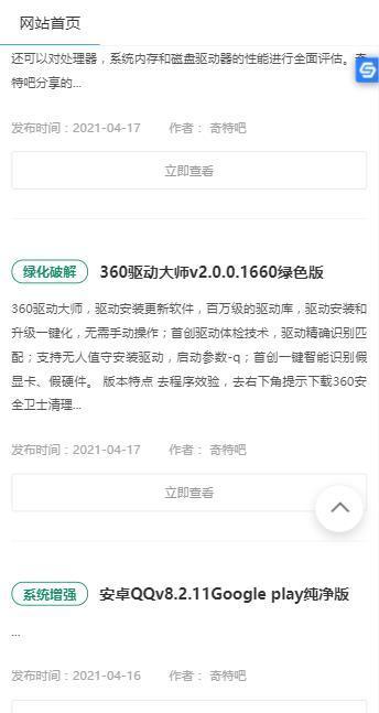 奇特吧