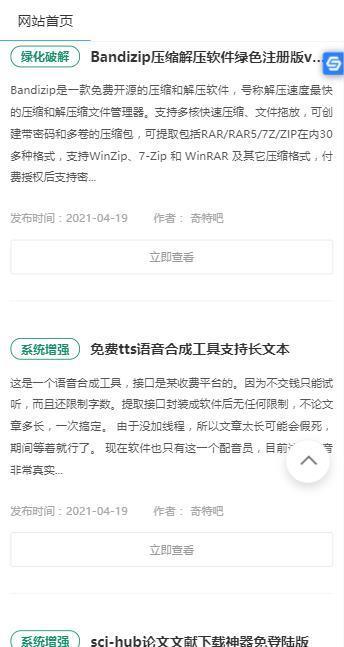 奇特吧