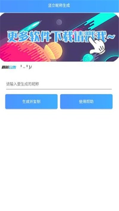 王者竖立昵称