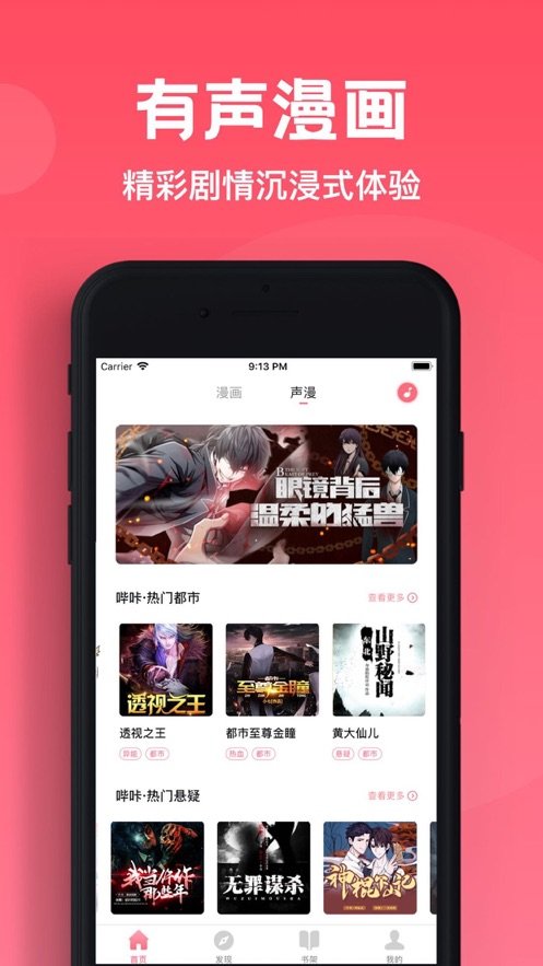 Bika截图