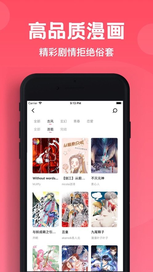 Bika截图