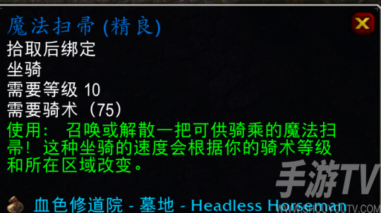 魔兽世界无头骑士怎么打 怀旧服wlk无头骑士打法技巧详解[多图]图片1