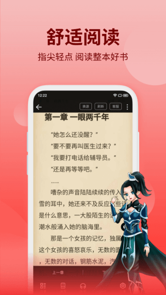 笔书阁app