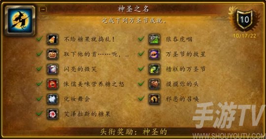 魔兽世界万圣节成就攻略 怀旧服wlk万圣节成就达成大全[多图]图片2
