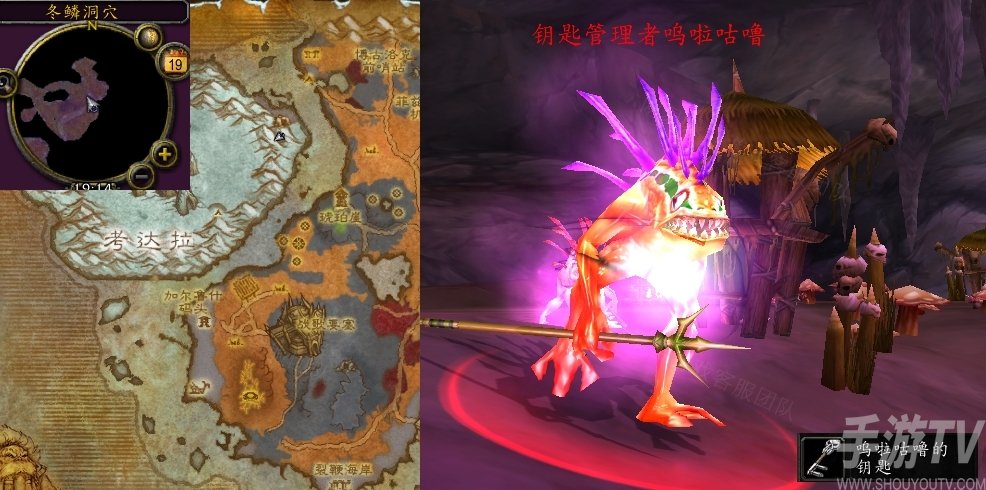 魔兽世界钥匙管理者呜啦咕噜任务怎么做 怀旧服WLK钥匙管理者呜啦咕噜任务攻略[多图]图片2
