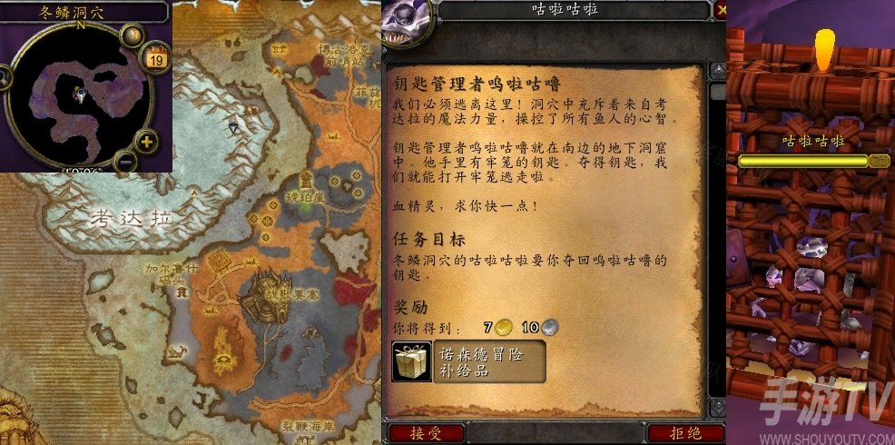 魔兽世界钥匙管理者呜啦咕噜任务怎么做 怀旧服WLK钥匙管理者呜啦咕噜任务攻略[多图]图片1