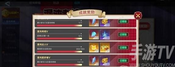 奥拉星手游混沌考核答题答案大全混沌考核答题正确答案分享[多图]图片2