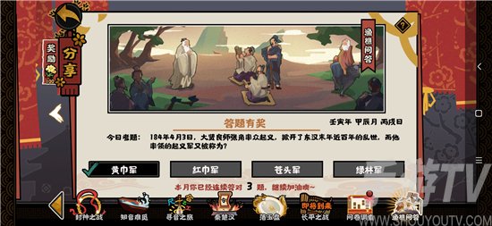 无悔华夏渔樵问答10.19答案是什么 无悔华夏10.19渔樵问答答案分享