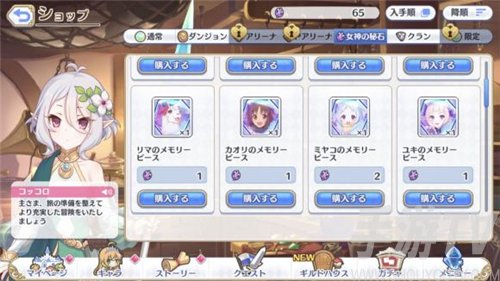公主连结女神的秘石商店刷新机制攻略