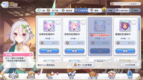 公主连结女神的秘石商店刷新机制攻略