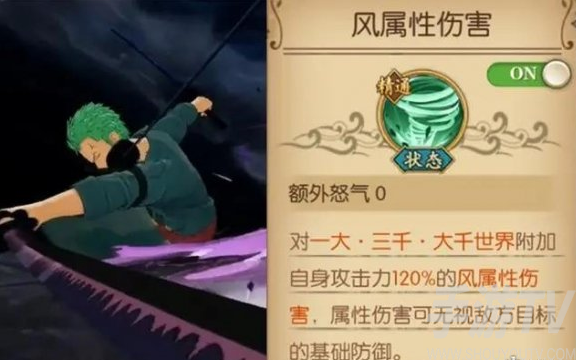 航海王燃烧意志统帅套装怎么样 统帅装备介绍