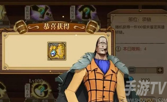 航海王燃烧意志统帅套装怎么样 统帅装备介绍