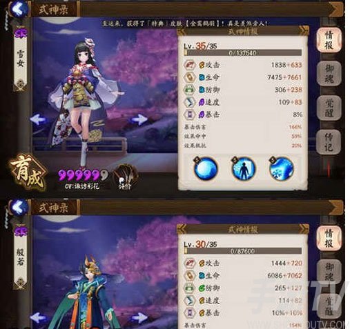阴阳师般若雪女流如何克制 般若雪女流克制方法讲解