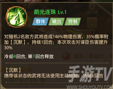 铁杆三国黄忠阵容攻略分享 铁杆三国黄忠阵容如何搭配