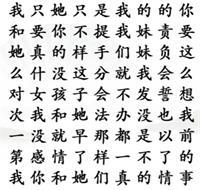 汉字找茬王找出渣男语录怎么过 汉字找茬王找出渣男语录通关攻略
