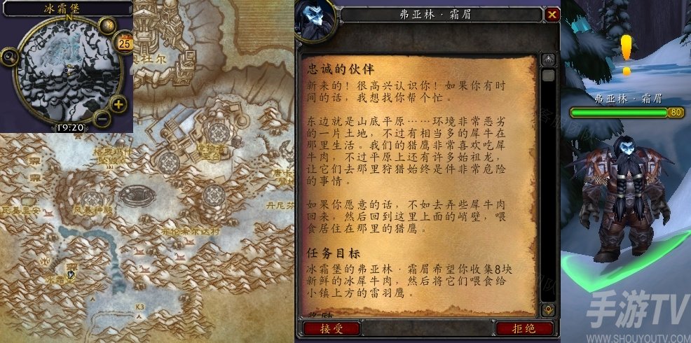 魔兽世界忠诚的伙伴任务怎么做 怀旧服wlk忠诚的伙伴任务攻略[多图]图片1
