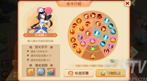 梦幻西游手游糖人轮盘战第一章攻略 糖人轮盘战第一章全关卡通关打法[多图]图片2