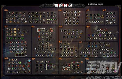 冒险日记装备合成图最新 2022装备合成公式大全[多图]图片2