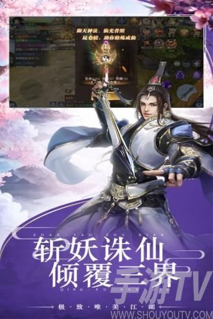 逍遥江湖游戏装备一览