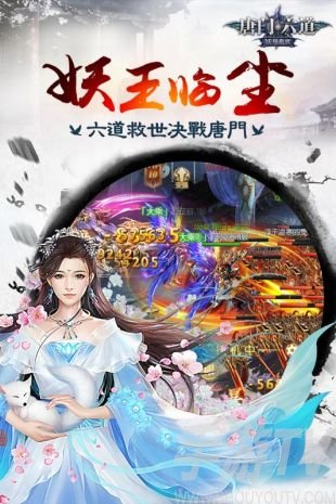 唐门六道游戏玩法介绍