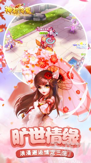 神都降魔游戏玩法攻略