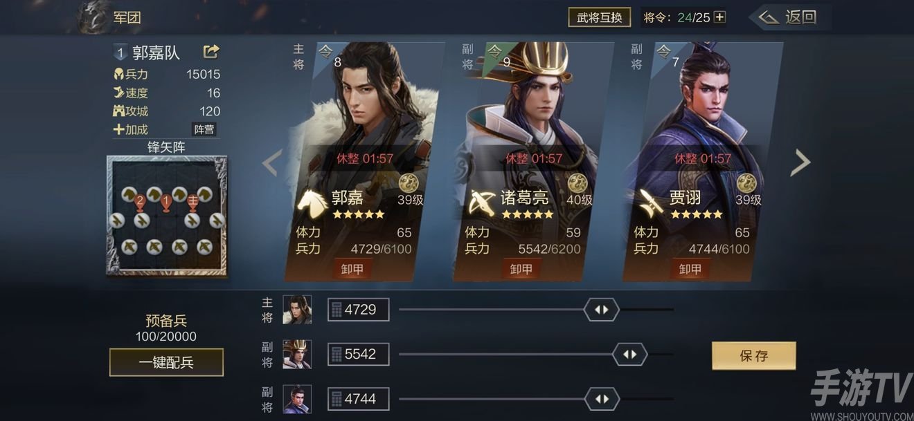鸿图之下诸葛亮怎么样 诸葛亮控制使用攻略