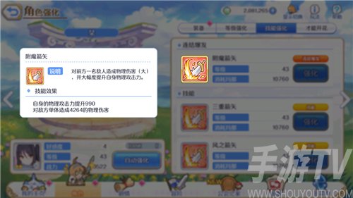 公主连结tp弓大招能叠加吗 tp弓大招机制详解