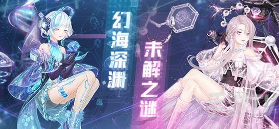 奇迹暖暖碧蓝守护完美怎么搭配 碧蓝守护高分搭配推荐