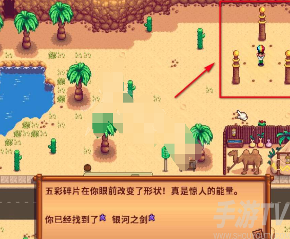 星露谷物语,最强武器,获取方法