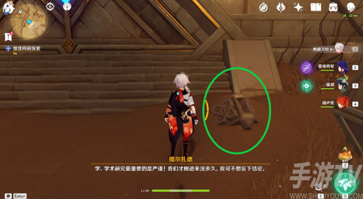 原神沙海迷踪继续向前探索游戏攻略详解