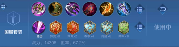 《王者榮耀》S29賽季電刀流劉備出裝攻略