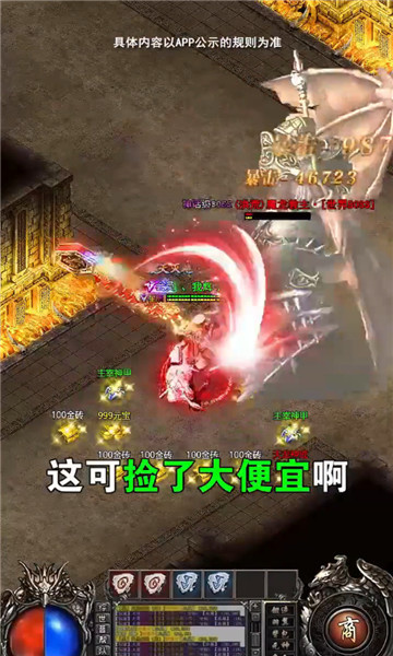 天尊小极品截图