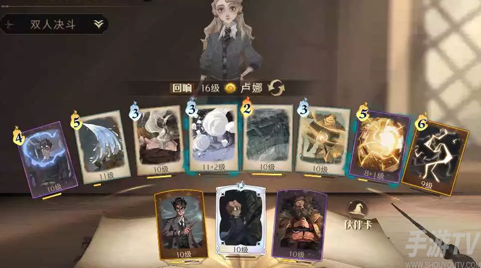 哈利波特魔法觉醒卢娜上分卡组推荐