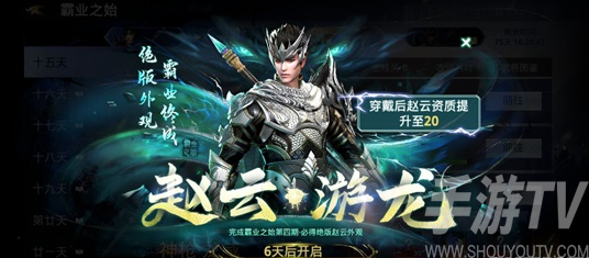 极无双2赵云18资质属性介绍