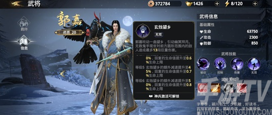 极无双2郭嘉角色强度解析