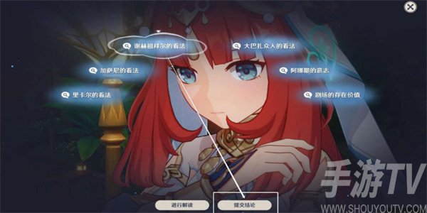 原神团聚于此的意义怎么做-图文攻略一览