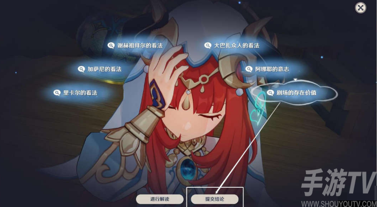 原神团聚于此的意义怎么做-图文攻略一览