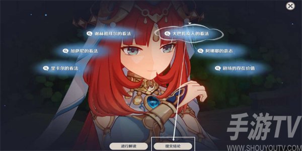 原神团聚于此的意义怎么做-图文攻略一览