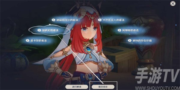 原神团聚于此的意义怎么做-图文攻略一览