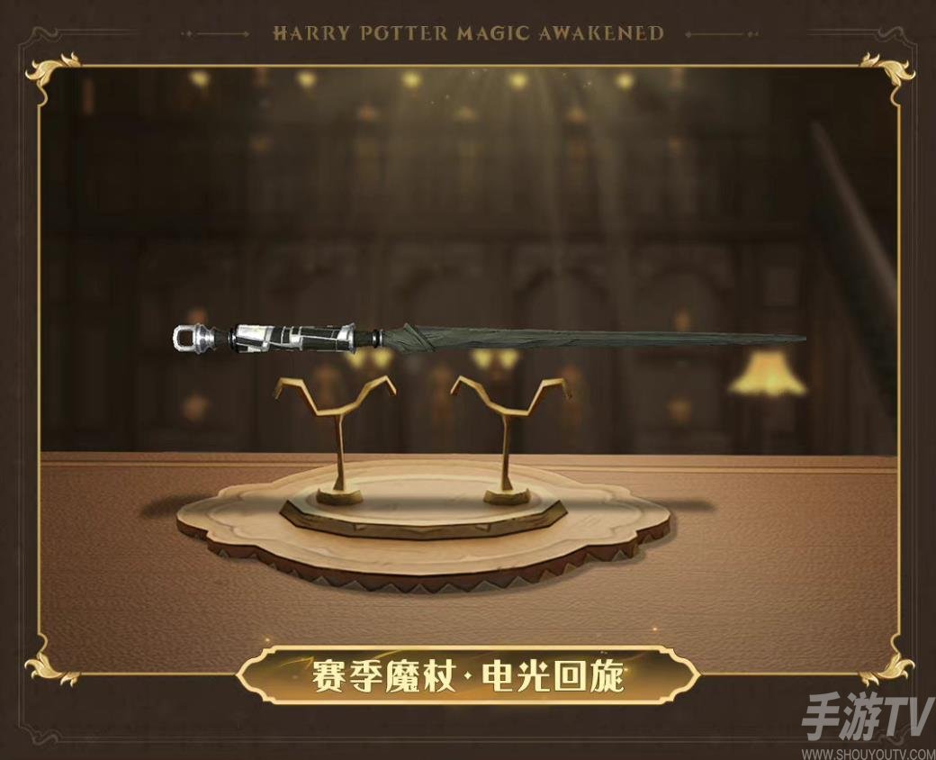 《哈利波特魔法觉醒》决斗系统