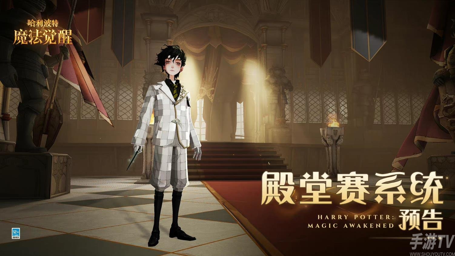 《哈利波特魔法觉醒》决斗系统