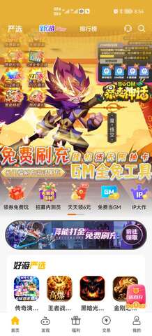 胖爪助手